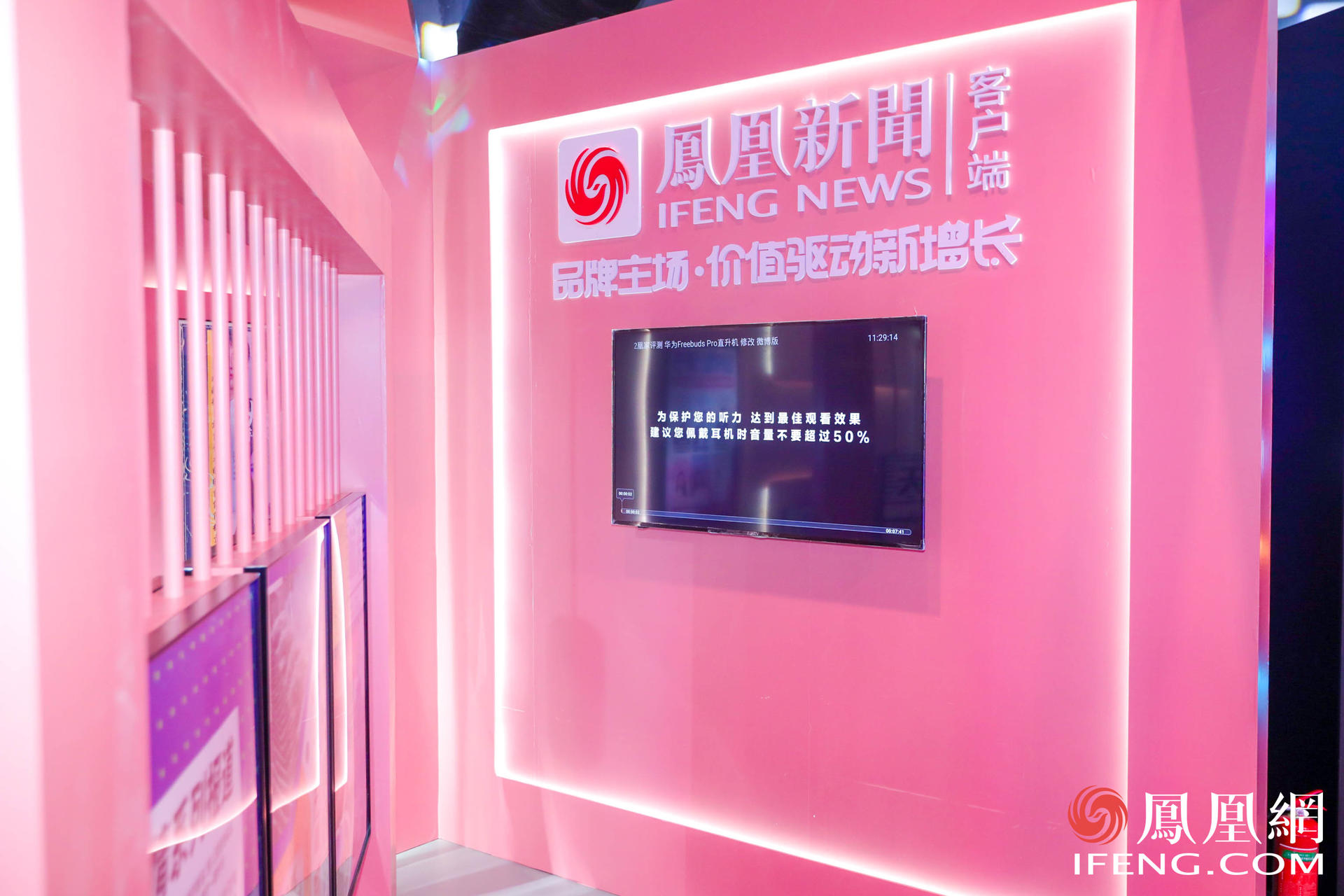 万象更新·凤凰网2021营销趋势大会活动策划竟在车间里举行，有意思 美陈网站 美陈前沿 