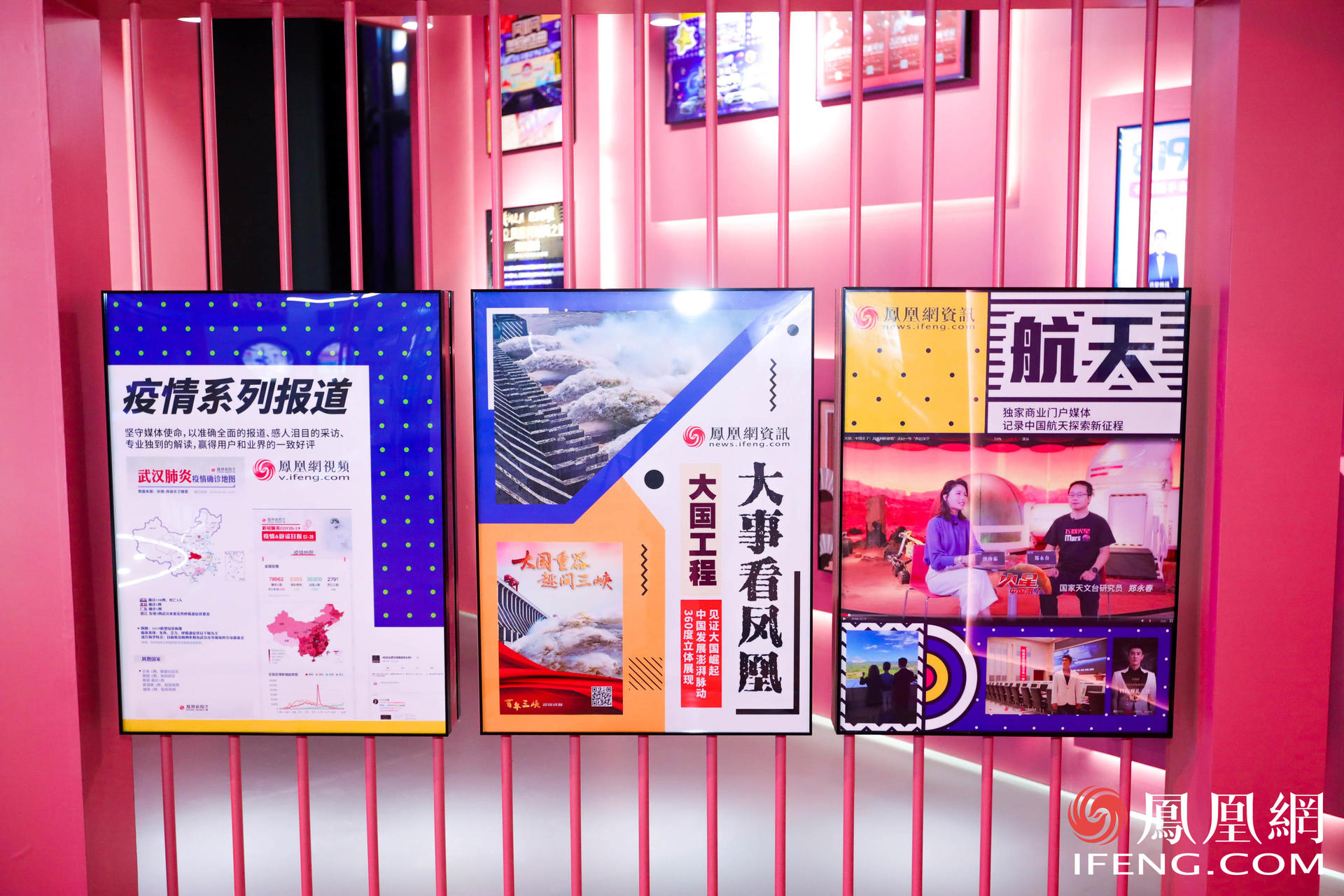 万象更新·凤凰网2021营销趋势大会活动策划竟在车间里举行，有意思 美陈网站 美陈前沿 