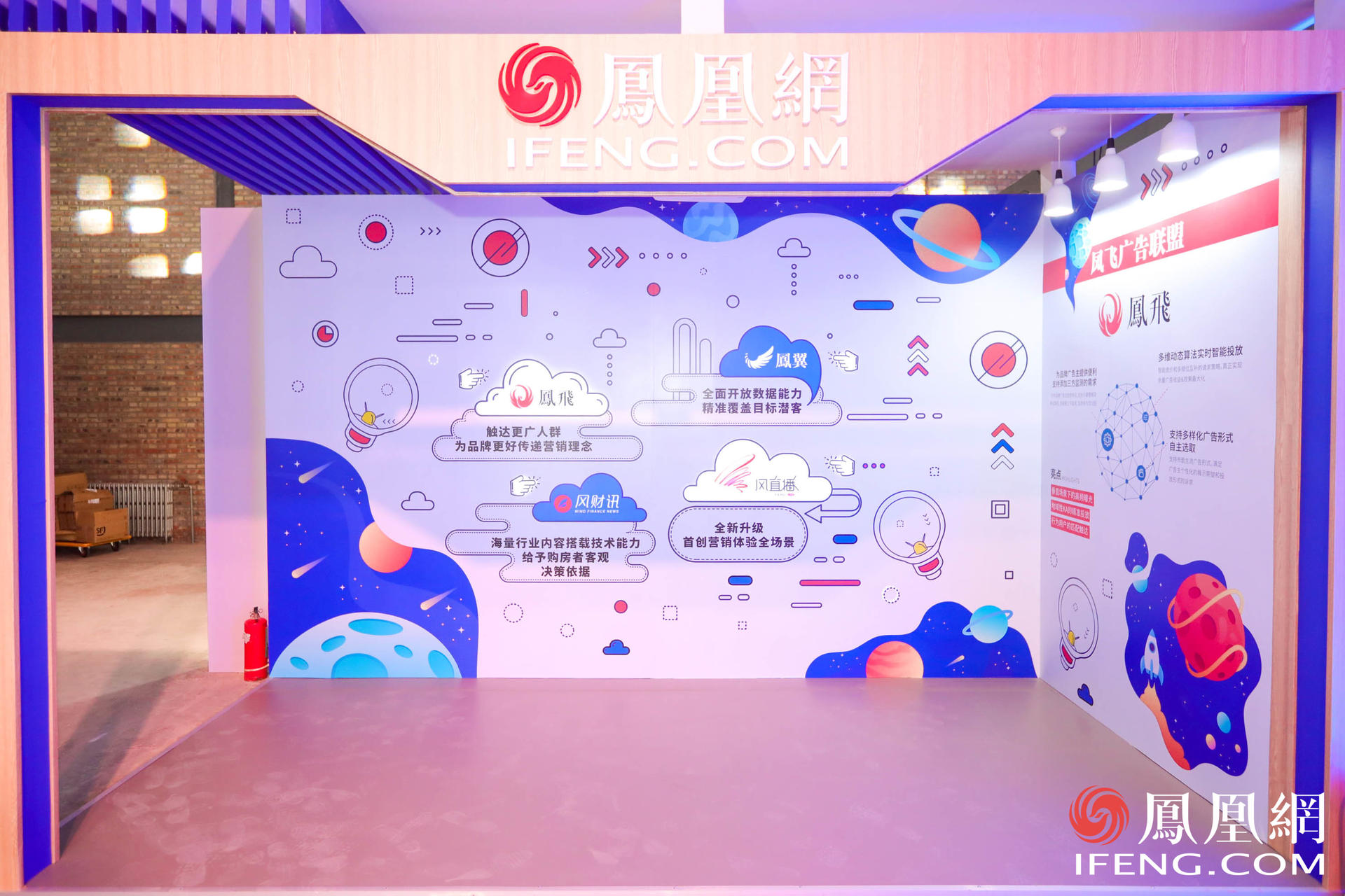 万象更新·凤凰网2021营销趋势大会活动策划竟在车间里举行，有意思 美陈网站 美陈前沿 