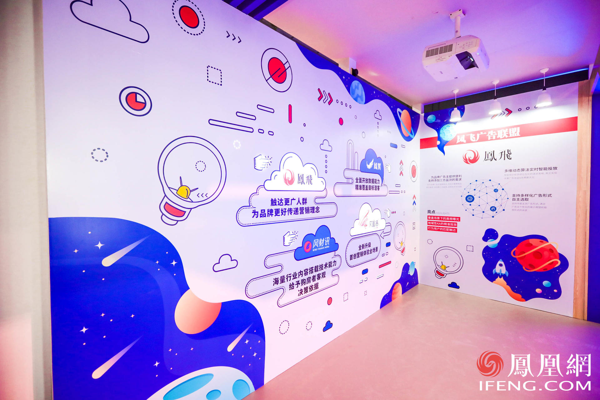 万象更新·凤凰网2021营销趋势大会活动策划竟在车间里举行，有意思 美陈网站 美陈前沿 