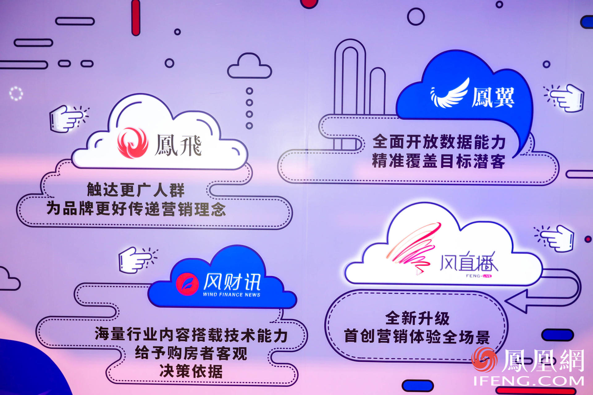 万象更新·凤凰网2021营销趋势大会活动策划竟在车间里举行，有意思 美陈网站 美陈前沿 