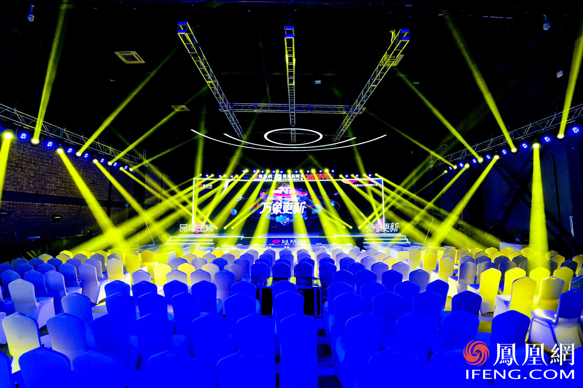 万象更新·凤凰网2021营销趋势大会活动策划竟在车间里举行，有意思 美陈网站 美陈前沿 