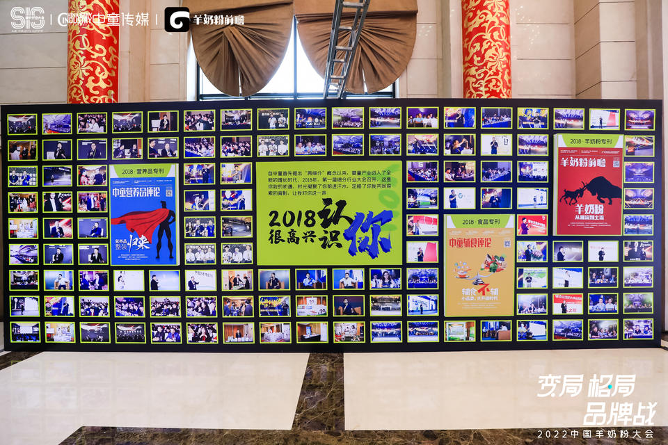迎变局 破格局 制胜品牌战，羊奶粉大会活动策划共推发展新五年 美陈网站 美陈前沿 
