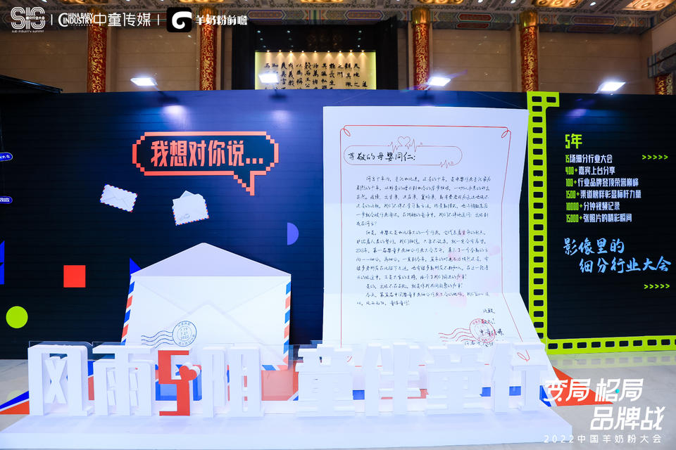 迎变局 破格局 制胜品牌战，羊奶粉大会活动策划共推发展新五年 美陈网站 美陈前沿 