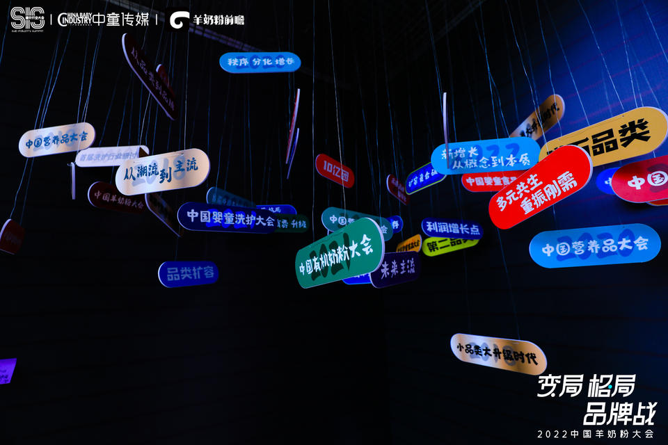 迎变局 破格局 制胜品牌战，羊奶粉大会活动策划共推发展新五年 美陈网站 美陈前沿 