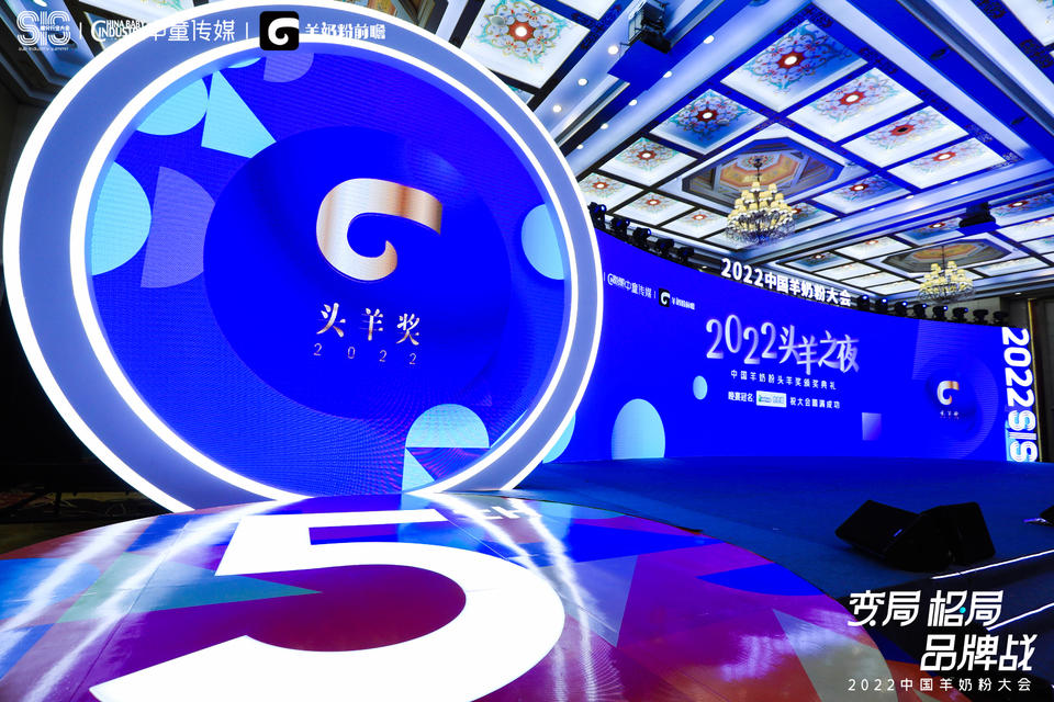 迎变局 破格局 制胜品牌战，羊奶粉大会活动策划共推发展新五年 美陈网站 美陈前沿 