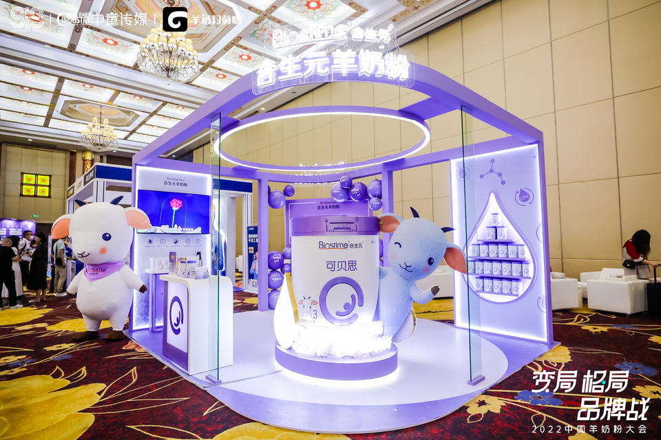 迎变局 破格局 制胜品牌战，羊奶粉大会活动策划共推发展新五年 美陈网站 美陈前沿 