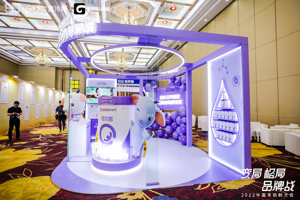 迎变局 破格局 制胜品牌战，羊奶粉大会活动策划共推发展新五年 美陈网站 美陈前沿 