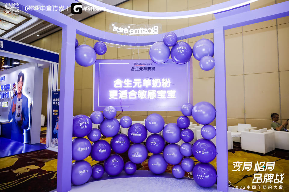 迎变局 破格局 制胜品牌战，羊奶粉大会活动策划共推发展新五年 美陈网站 美陈前沿 