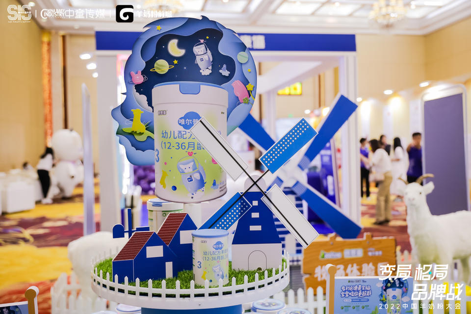 迎变局 破格局 制胜品牌战，羊奶粉大会活动策划共推发展新五年 美陈网站 美陈前沿 