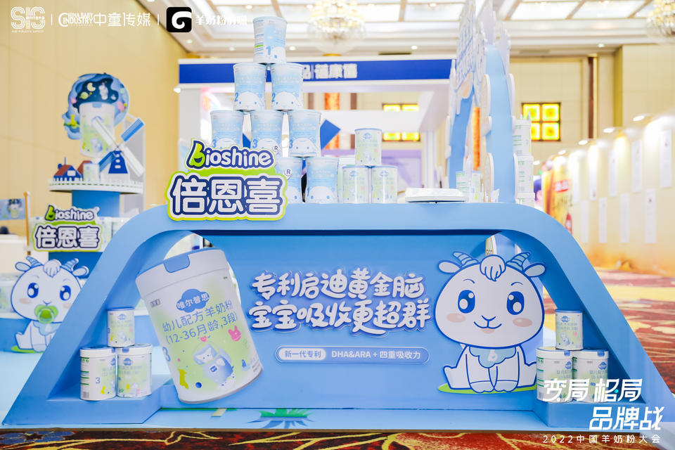 迎变局 破格局 制胜品牌战，羊奶粉大会活动策划共推发展新五年 美陈网站 美陈前沿 