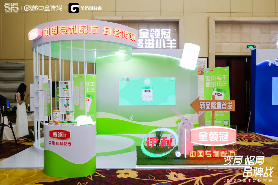 迎变局 破格局 制胜品牌战，羊奶粉大会活动策划共推发展新五年 美陈网站 美陈前沿 