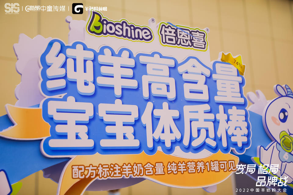 迎变局 破格局 制胜品牌战，羊奶粉大会活动策划共推发展新五年 美陈网站 美陈前沿 