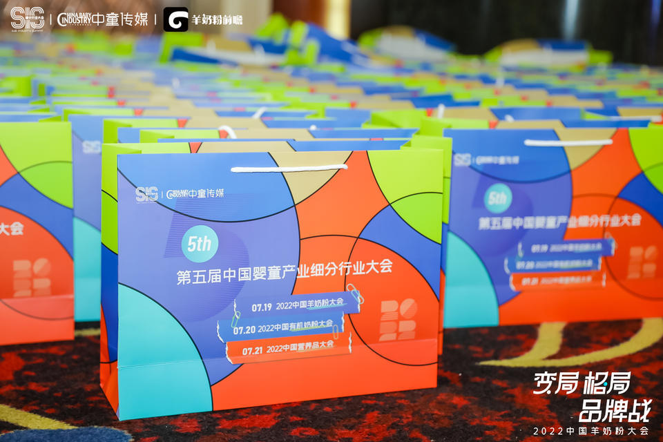 迎变局 破格局 制胜品牌战，羊奶粉大会活动策划共推发展新五年 美陈网站 美陈前沿 