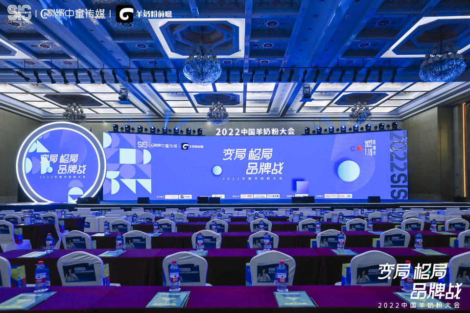 迎变局 破格局 制胜品牌战，羊奶粉大会活动策划共推发展新五年 美陈网站 美陈前沿 