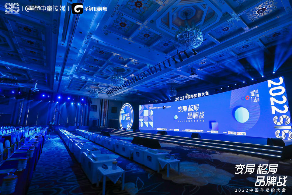 迎变局 破格局 制胜品牌战，羊奶粉大会活动策划共推发展新五年 美陈网站 美陈前沿 