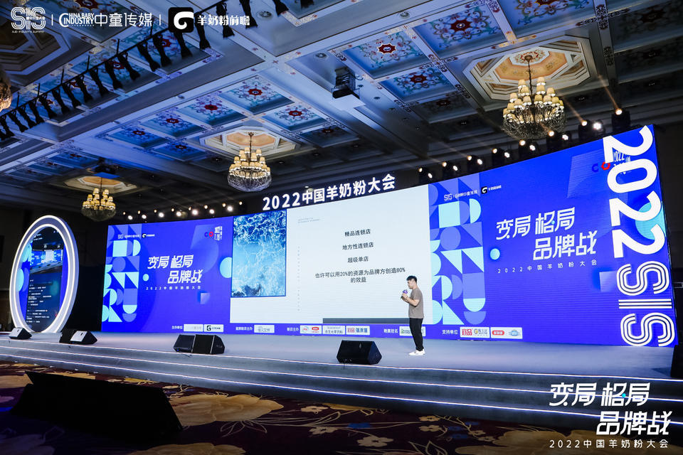 迎变局 破格局 制胜品牌战，羊奶粉大会活动策划共推发展新五年 美陈网站 美陈前沿 