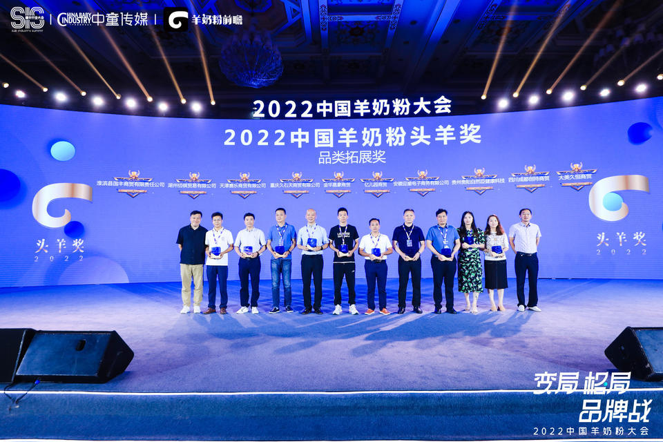 迎变局 破格局 制胜品牌战，羊奶粉大会活动策划共推发展新五年 美陈网站 美陈前沿 