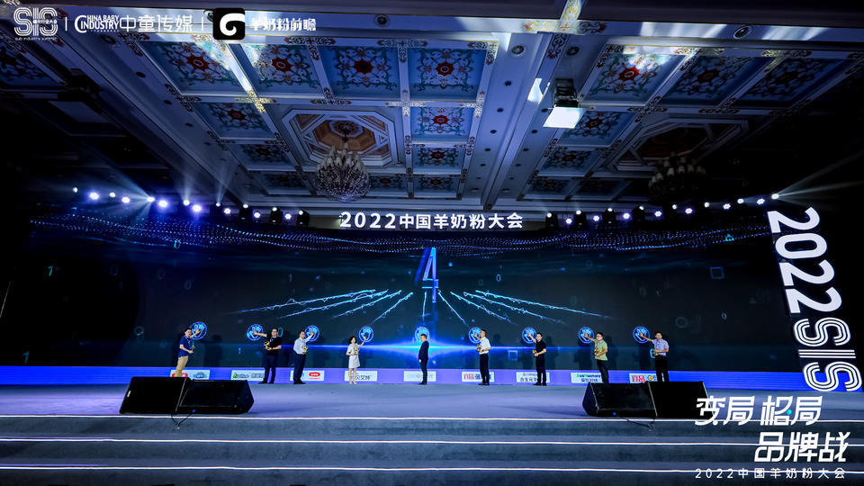 迎变局 破格局 制胜品牌战，羊奶粉大会活动策划共推发展新五年 美陈网站 美陈前沿 