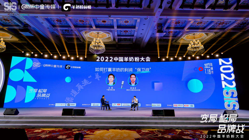 迎变局 破格局 制胜品牌战，羊奶粉大会活动策划共推发展新五年 美陈网站 美陈前沿 