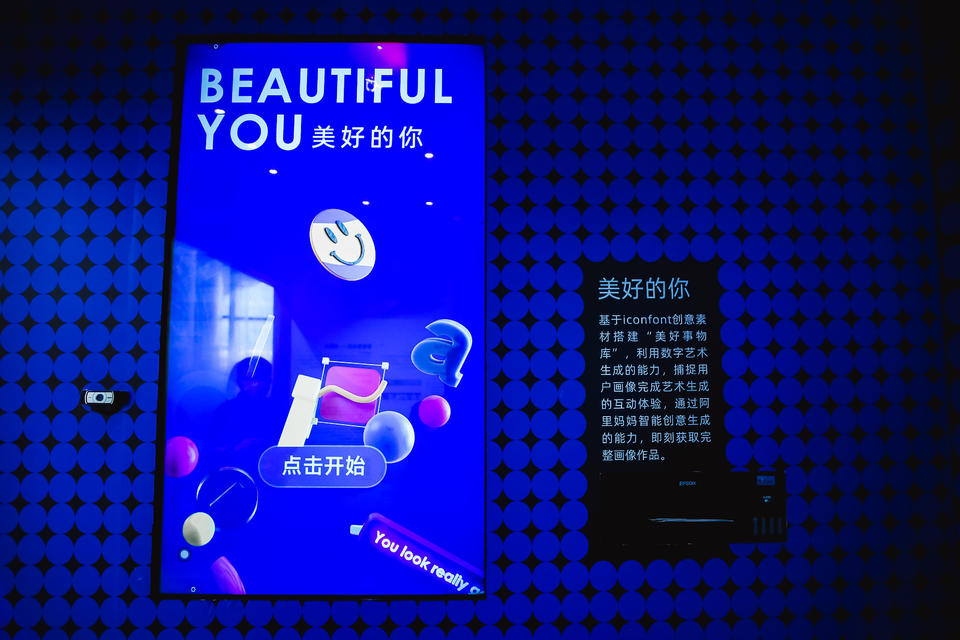 2022阿里巴巴U设计周活动策划最大的亮点就是3万平米打造的展览，酷 美陈网站 美陈前沿 