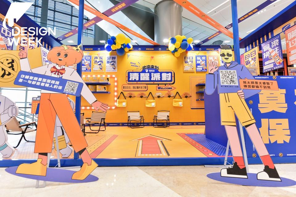 2022阿里巴巴U设计周活动策划最大的亮点就是3万平米打造的展览，酷 美陈网站 美陈前沿 