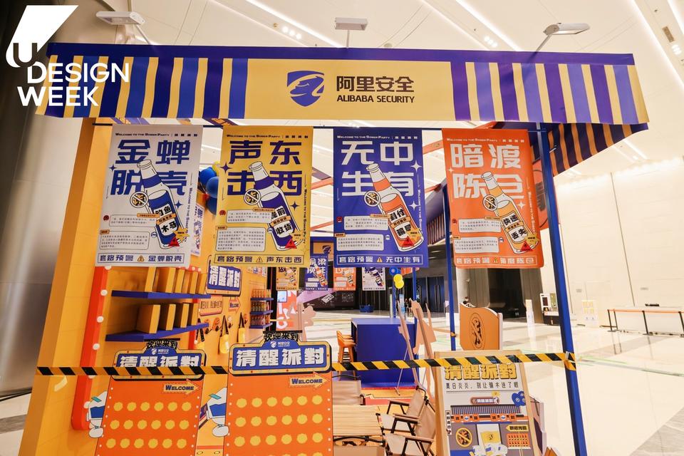 2022阿里巴巴U设计周活动策划最大的亮点就是3万平米打造的展览，酷 美陈网站 美陈前沿 