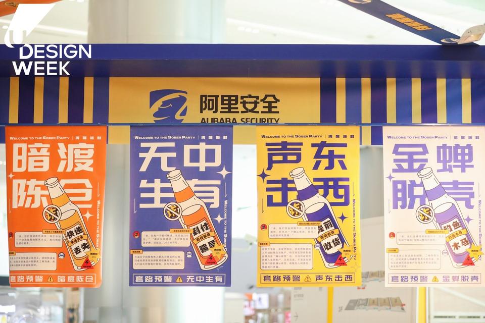 2022阿里巴巴U设计周活动策划最大的亮点就是3万平米打造的展览，酷 美陈网站 美陈前沿 
