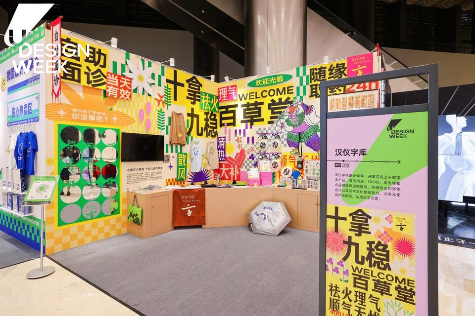 2022阿里巴巴U设计周活动策划最大的亮点就是3万平米打造的展览，酷 美陈网站 美陈前沿 