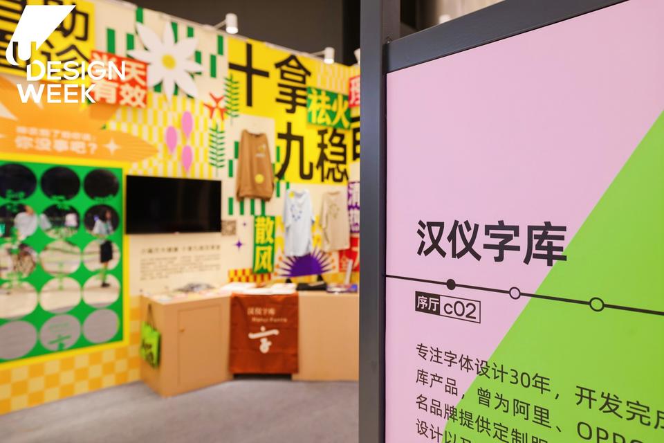 2022阿里巴巴U设计周活动策划最大的亮点就是3万平米打造的展览，酷 美陈网站 美陈前沿 