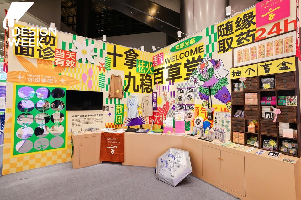 2022阿里巴巴U设计周活动策划最大的亮点就是3万平米打造的展览，酷 美陈网站 美陈前沿 