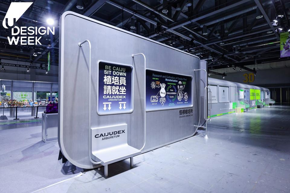 2022阿里巴巴U设计周活动策划最大的亮点就是3万平米打造的展览，酷 美陈网站 美陈前沿 