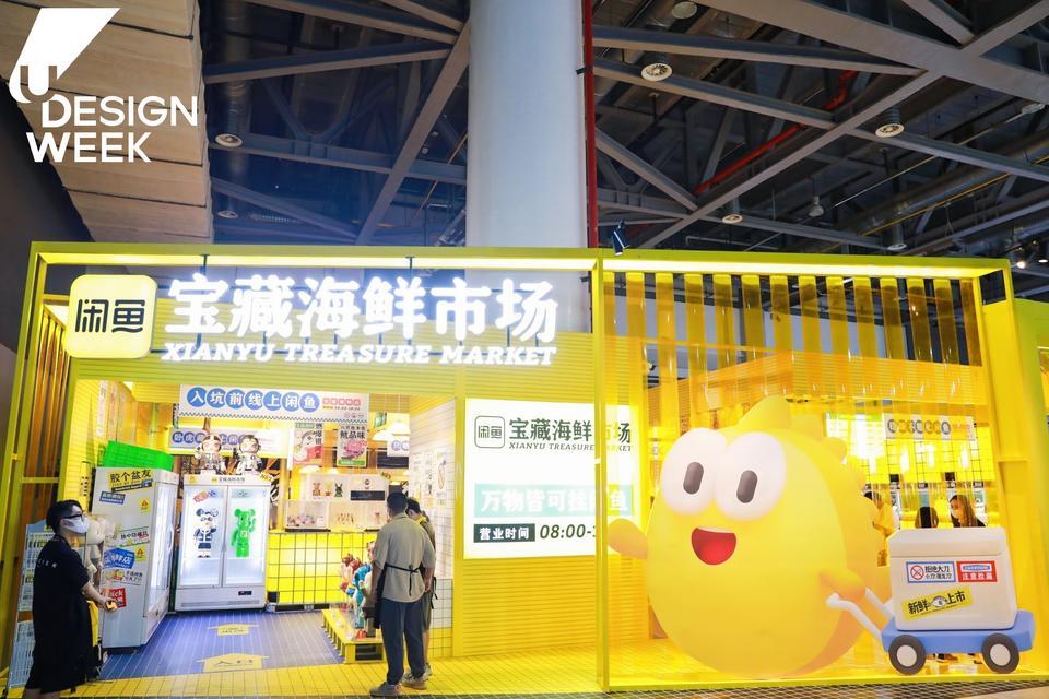 2022阿里巴巴U设计周活动策划最大的亮点就是3万平米打造的展览，酷 美陈网站 美陈前沿 