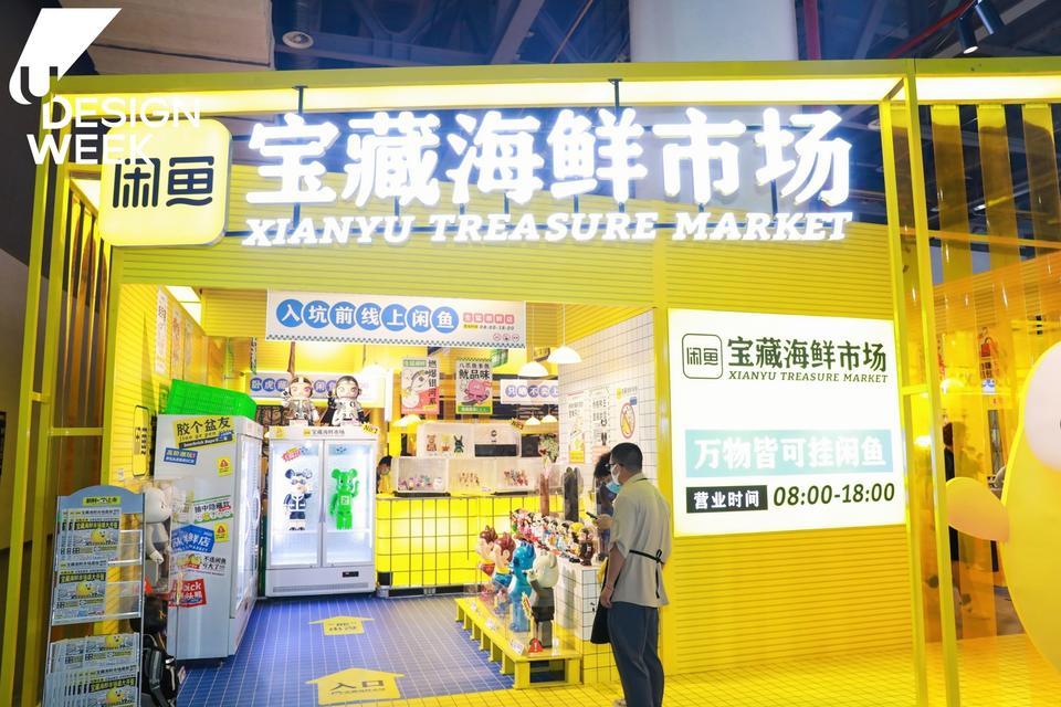 2022阿里巴巴U设计周活动策划最大的亮点就是3万平米打造的展览，酷 美陈网站 美陈前沿 