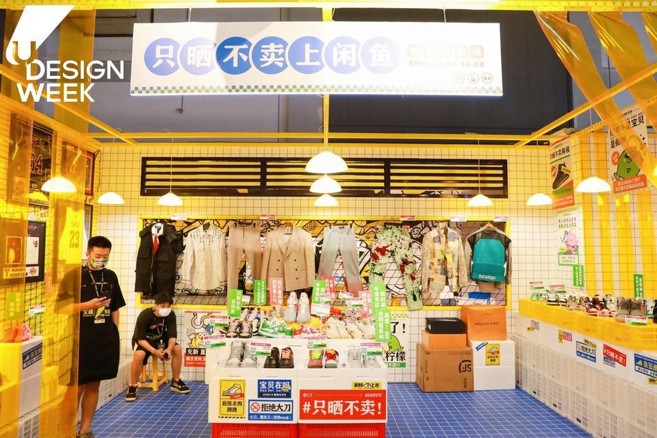 2022阿里巴巴U设计周活动策划最大的亮点就是3万平米打造的展览，酷 美陈网站 美陈前沿 