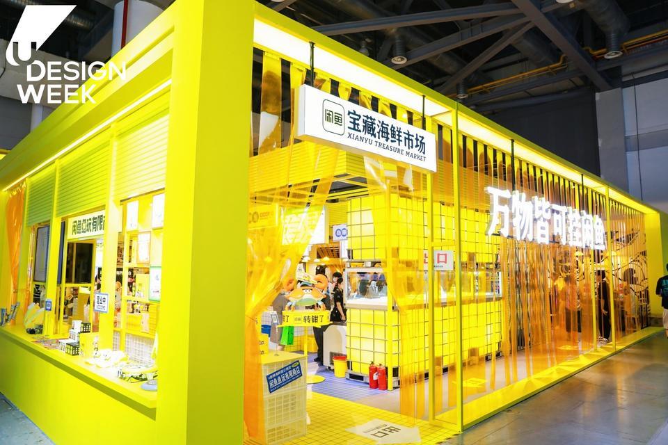 2022阿里巴巴U设计周活动策划最大的亮点就是3万平米打造的展览，酷 美陈网站 美陈前沿 