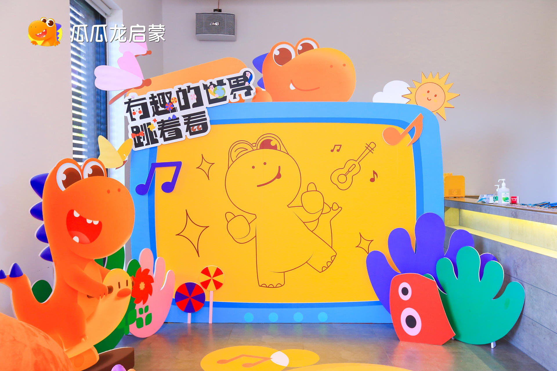 瓜瓜龙启蒙“动感萌神”诞生，联“萌”音乐会活动策划点燃有趣线下 美陈网站 美陈前沿 