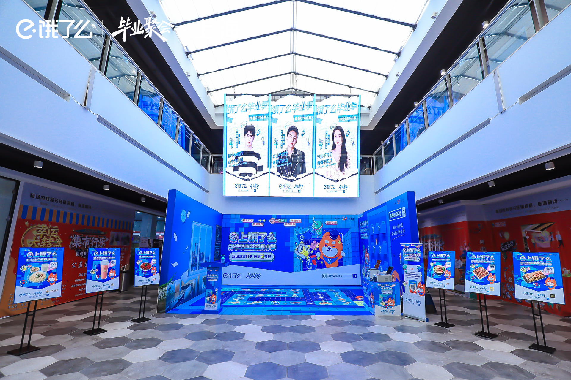 饿了么毕业聚会活动策划邀你打卡毕业的21件小事 美陈网站 美陈前沿 