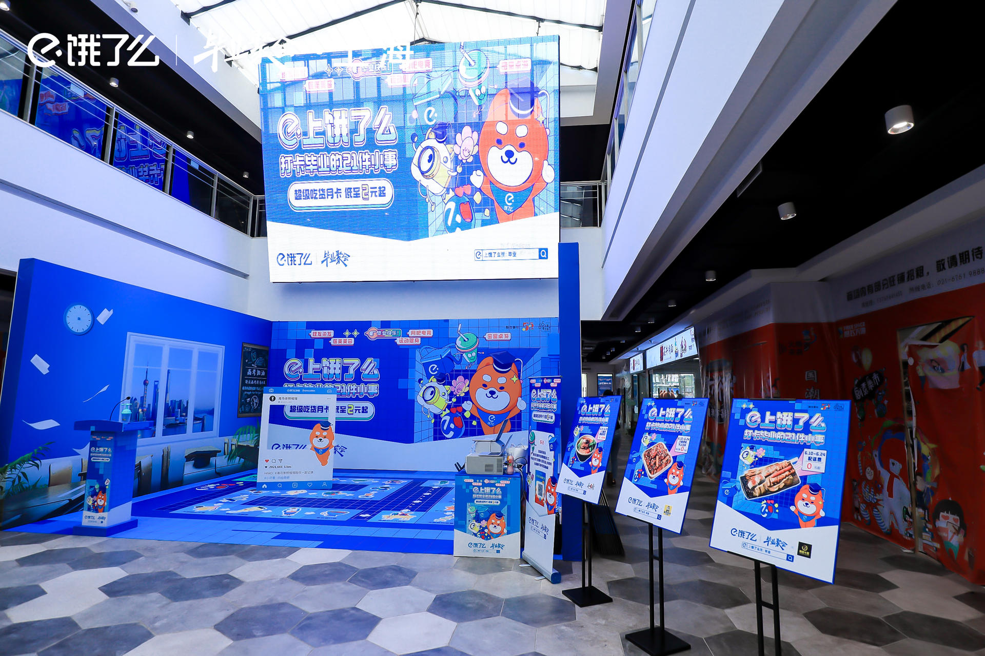 饿了么毕业聚会活动策划邀你打卡毕业的21件小事 美陈网站 美陈前沿 