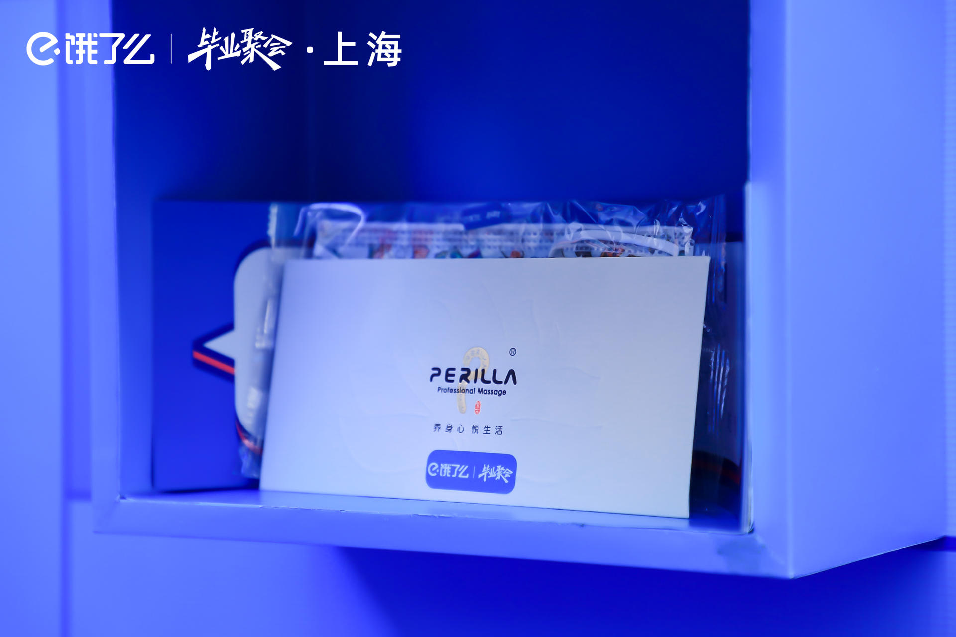 饿了么毕业聚会活动策划邀你打卡毕业的21件小事 美陈网站 美陈前沿 