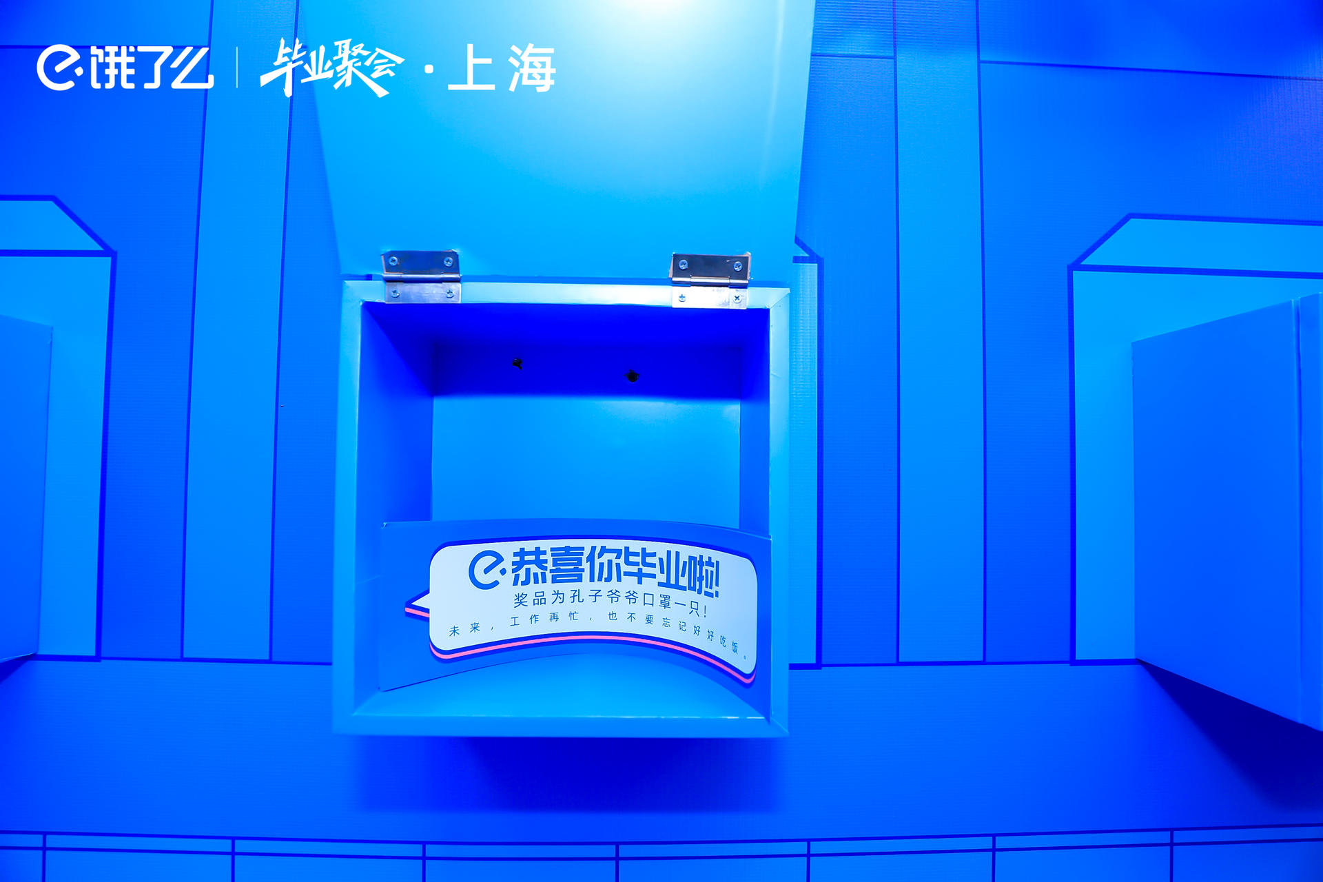 饿了么毕业聚会活动策划邀你打卡毕业的21件小事 美陈网站 美陈前沿 