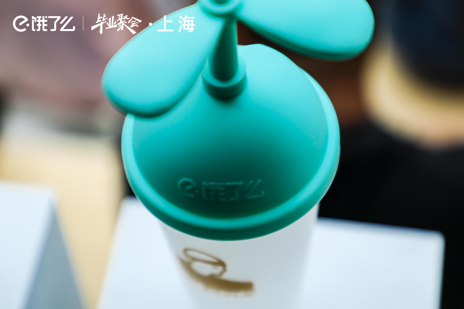 饿了么毕业聚会活动策划邀你打卡毕业的21件小事 美陈网站 美陈前沿 