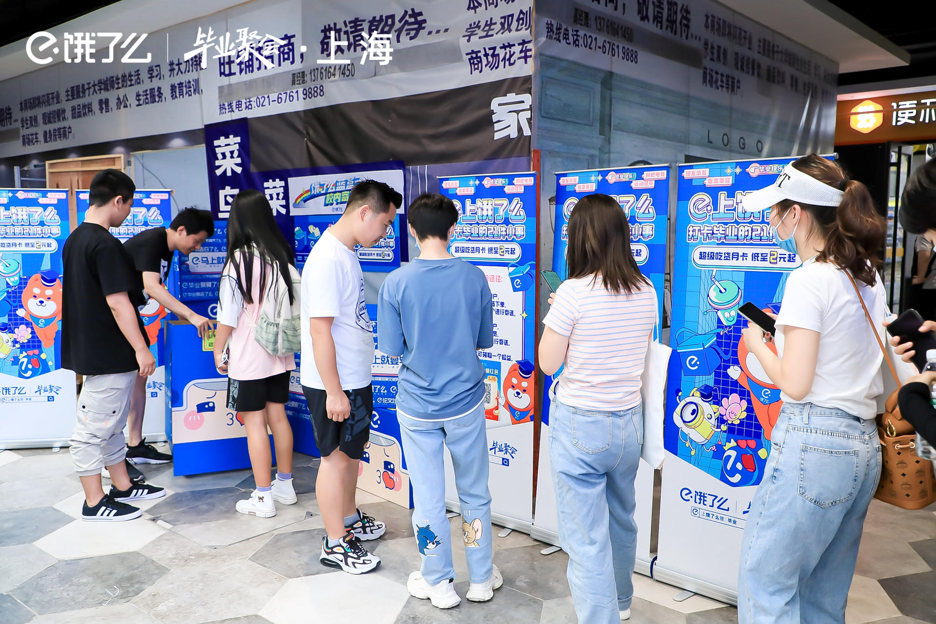 饿了么毕业聚会活动策划邀你打卡毕业的21件小事 美陈网站 美陈前沿 