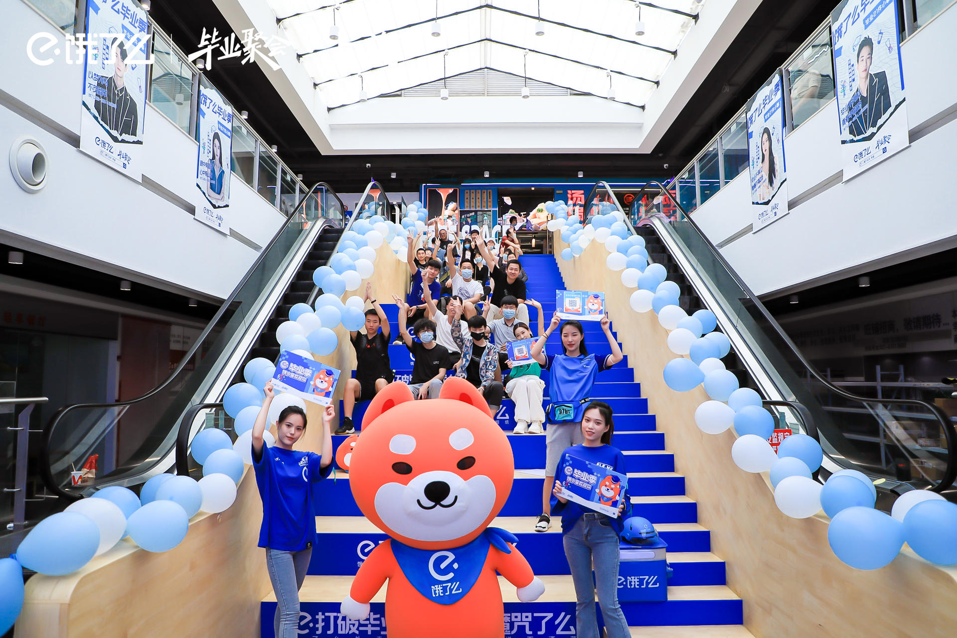 饿了么毕业聚会活动策划邀你打卡毕业的21件小事 美陈网站 美陈前沿 