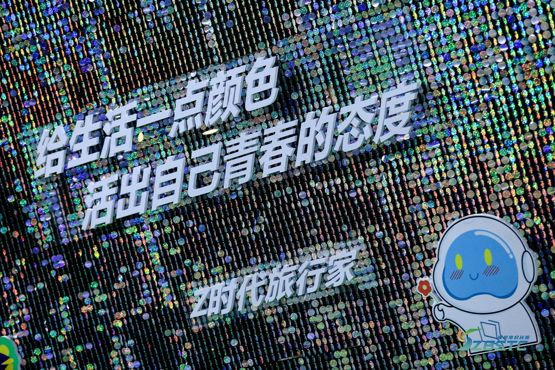 「守一生时光 寻四季花开」主题青春汇活动策划仿佛户外婚礼现场 美陈网站 美陈前沿 