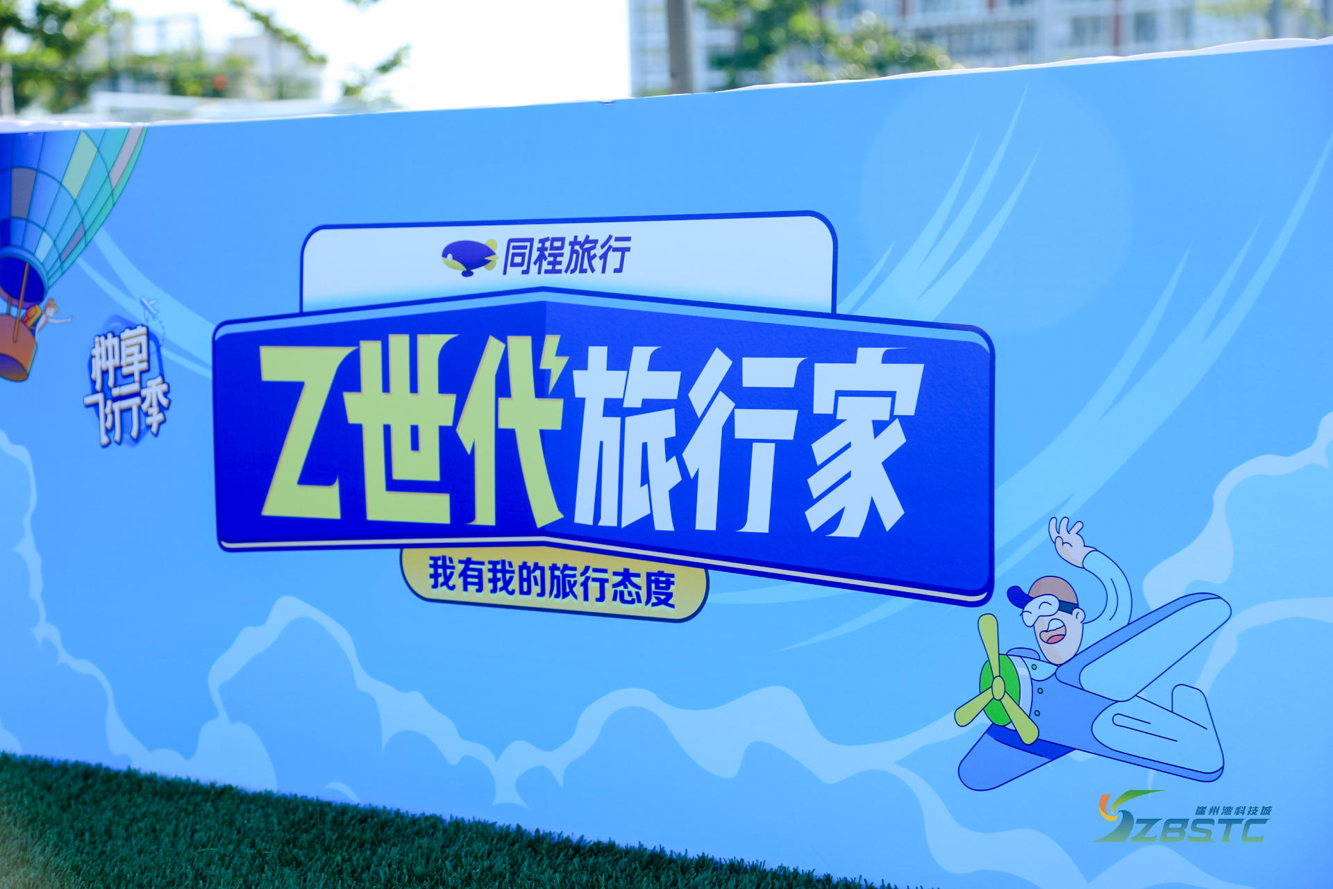 「守一生时光 寻四季花开」主题青春汇活动策划仿佛户外婚礼现场 美陈网站 美陈前沿 