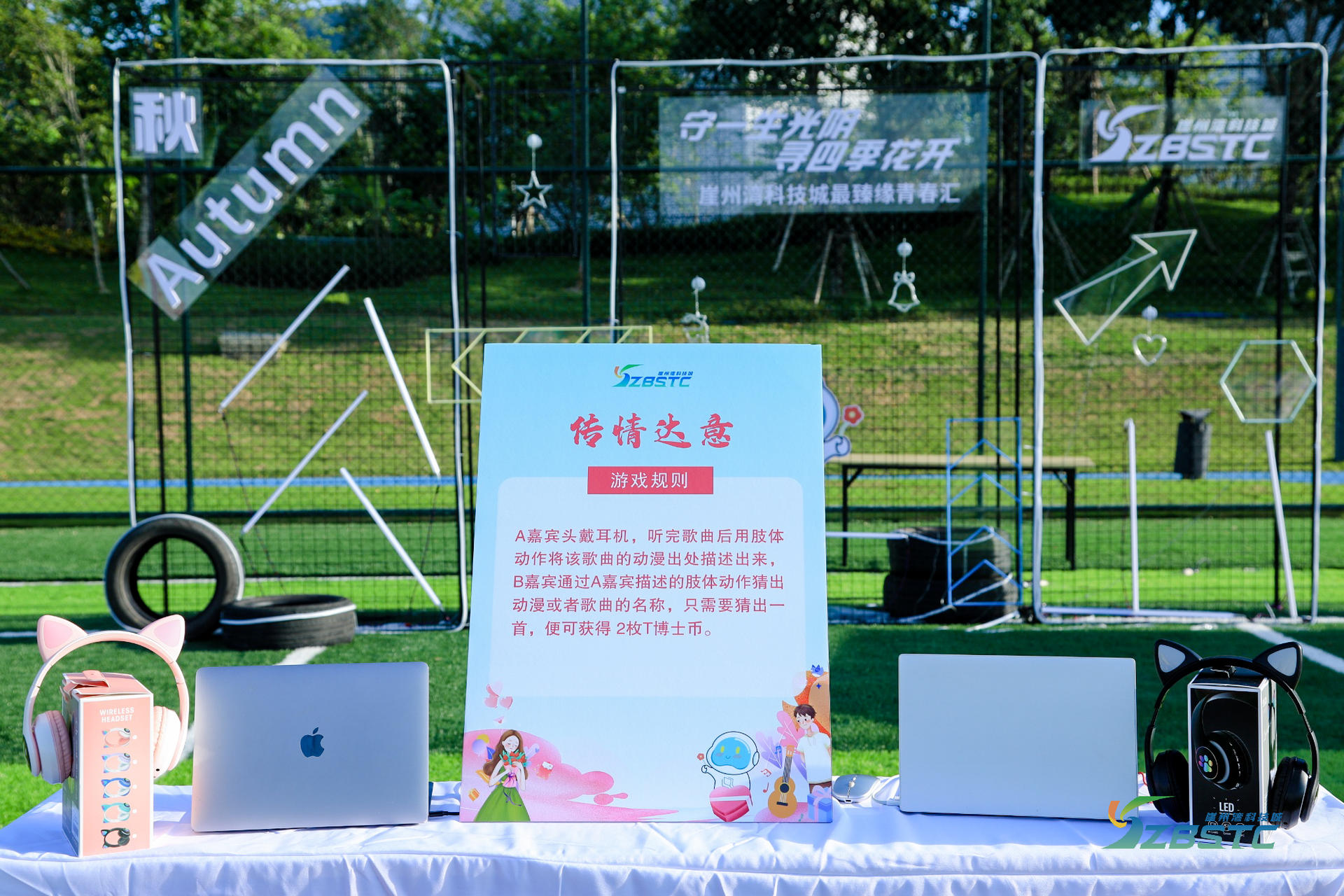 「守一生时光 寻四季花开」主题青春汇活动策划仿佛户外婚礼现场 美陈网站 美陈前沿 