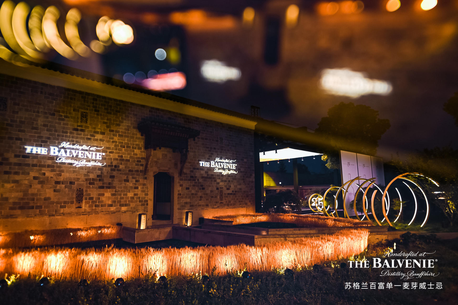 苏格兰25年陈酿品鉴会活动策划是一次极致的感官之旅 美陈网站 美陈前沿 