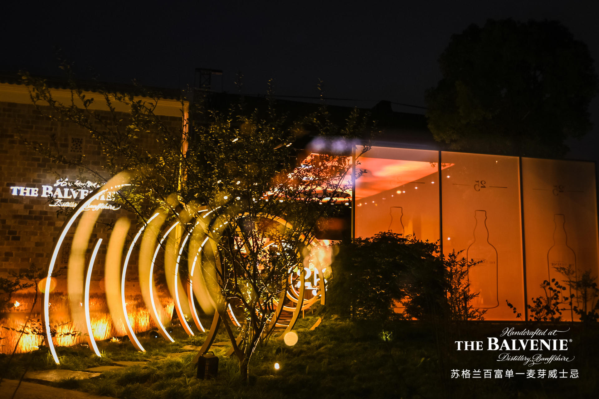 苏格兰25年陈酿品鉴会活动策划是一次极致的感官之旅 美陈网站 美陈前沿 