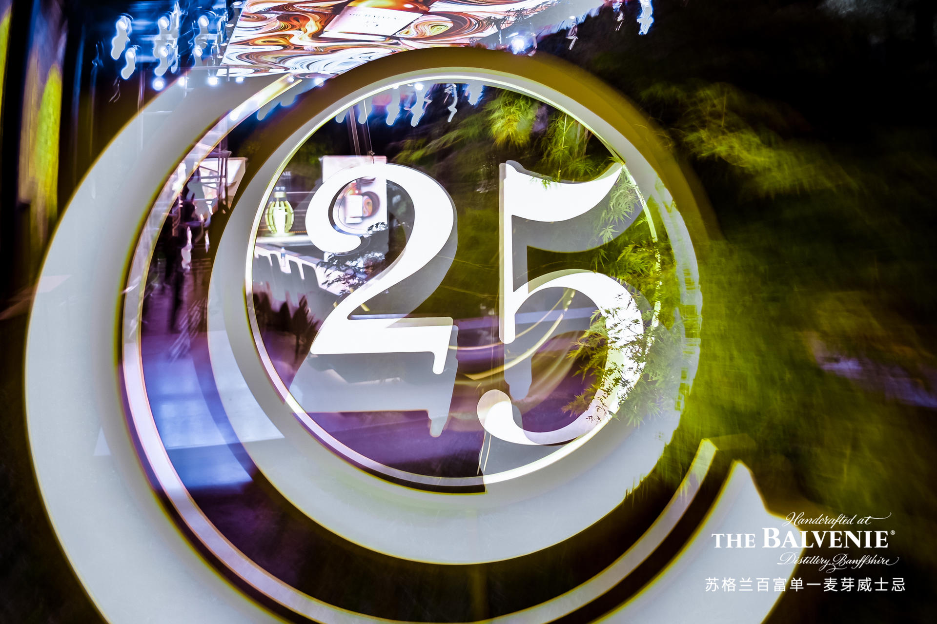 苏格兰25年陈酿品鉴会活动策划是一次极致的感官之旅 美陈网站 美陈前沿 